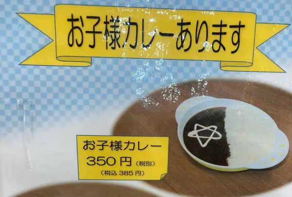 100時間カレー ゆめタウン東広島店の写真・動画_image_1388768