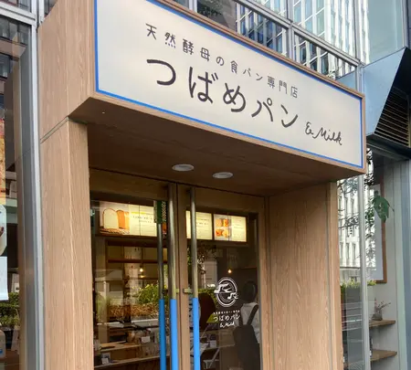 天然酵母の食パン専門店つばめパン＆Milk 名駅店の写真・動画_image_1406053