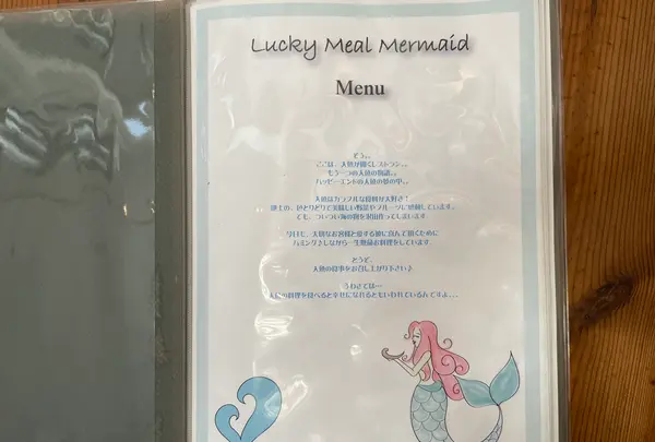 Lucky Meal Mermaid（ラッキーミールマーメイド）の写真・動画_image_1411343