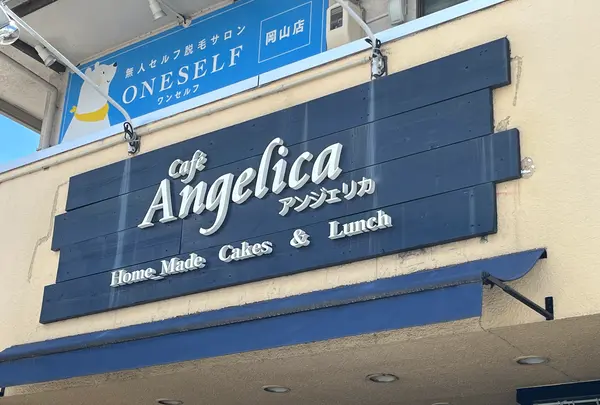 アンジェリカ（Cafe Angelica）の写真・動画_image_1411931
