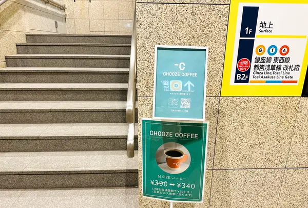 CHOOZE COFFEE 日本橋店（チューズ コーヒー）の写真・動画_image_1423626