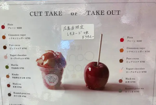 代官山Candy apple広島パルコ店(キャンディーアップル)の写真・動画_image_1461245