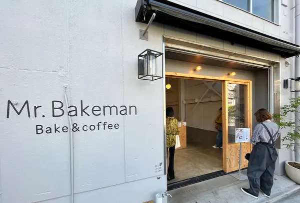 Mr.Bakeman Bake&coffeeの写真・動画_image_1465555