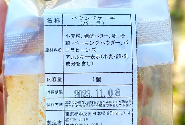 東京洋菓子 TANGRAM（タングラム）の写真・動画_image_1474797