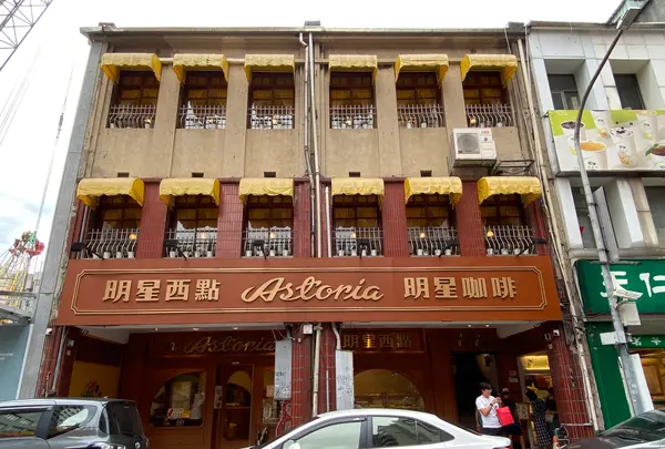 Astoria bakery　明星西點麺包