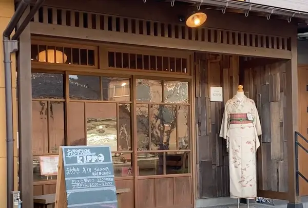 おきがえ処内川 KIPPO