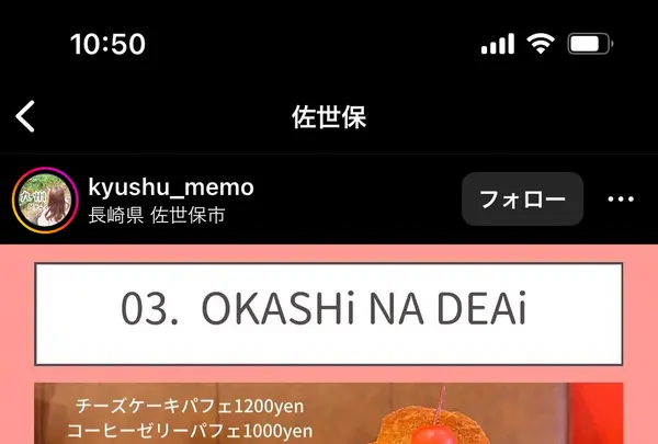 OKASHi NA DEAiの写真・動画_image_1526489