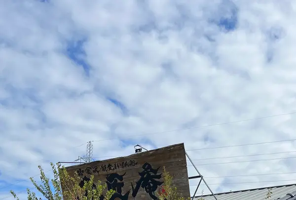 魚匠庵（ぎょしょうあん）の写真・動画_image_1528403