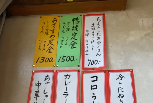 よしむら麺類店の写真・動画_image_1580864
