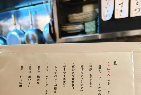 豊前裏打会 饂飩酒場さるぅの写真・動画_image_1585696