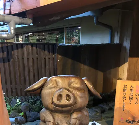 あそ火の山温泉どんどこ湯の写真・動画_image_1588634