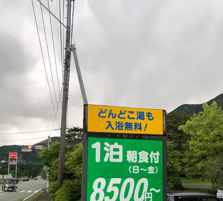 アーデンホテル阿蘇の写真・動画_image_1588684