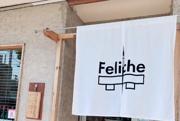 Feliche 鳥栖(フェリーチェ トス)の写真・動画_image_1619637