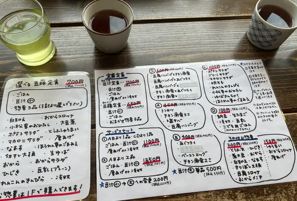 （株）豆藤 平尾店の写真・動画_image_1658880