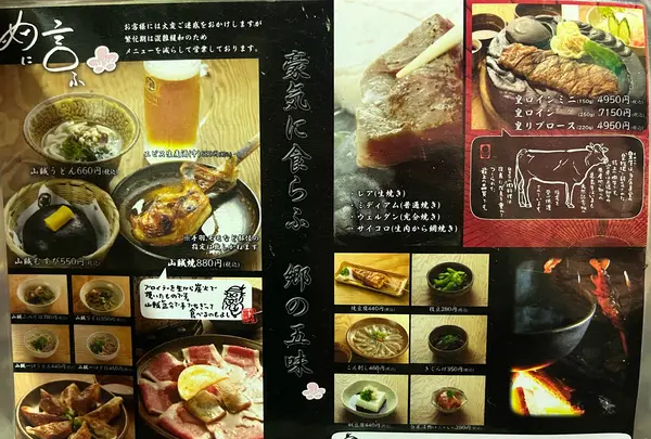 いろり山賊 玖珂店の写真・動画_image_1658906