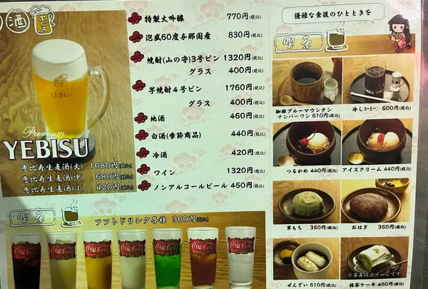 いろり山賊 玖珂店の写真・動画_image_1658907