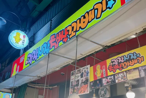 広蔵市場/クァンジャンシジャン/광장시장の写真・動画_image_1668551