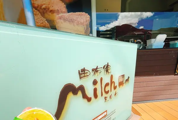 由布院ミルヒドーナツ＆カフェの写真・動画_image_1676971