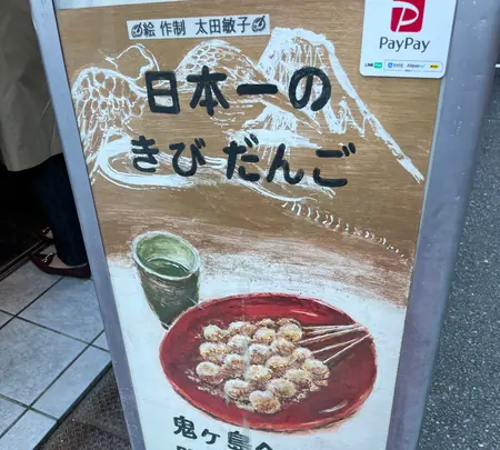 吉備子屋 浅草の写真・動画_image_1718960