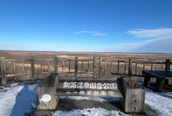 釧路市湿原サテライト展望台の写真・動画_image_1736692