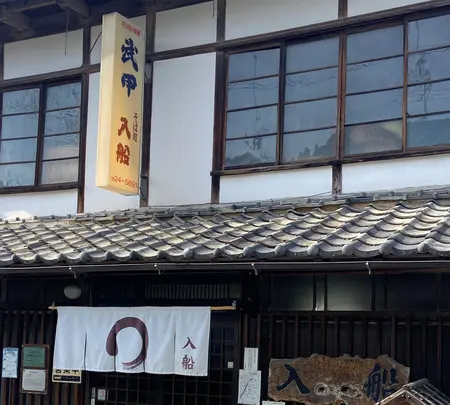 入船の写真・動画_image_1753763