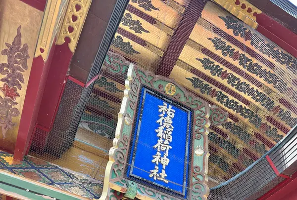 祐徳稲荷神社の写真・動画_image_1803913