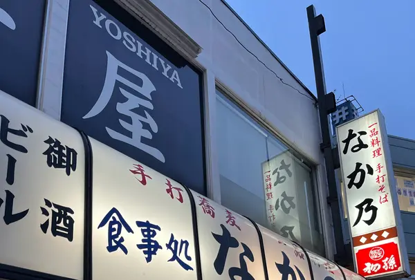 〒990-0039 山形県山形市香澄町３丁目１−２７の写真・動画_image_1804305