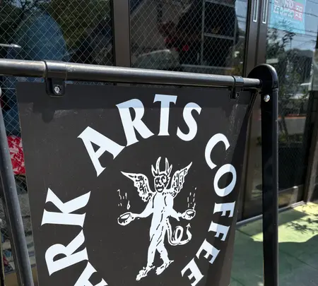 Dark Arts Coffee Japanの写真・動画_image_1812956