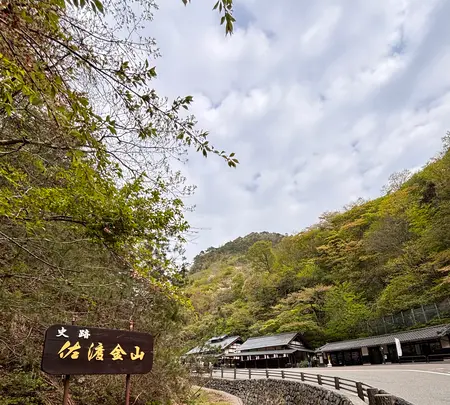 史跡佐渡金山の写真・動画_image_1813629