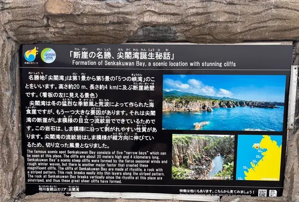 尖閣湾揚島遊園の写真・動画_image_1813666
