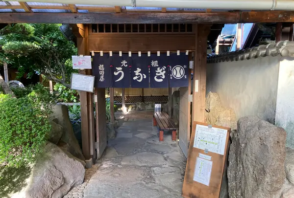 福田屋の写真・動画_image_1825390