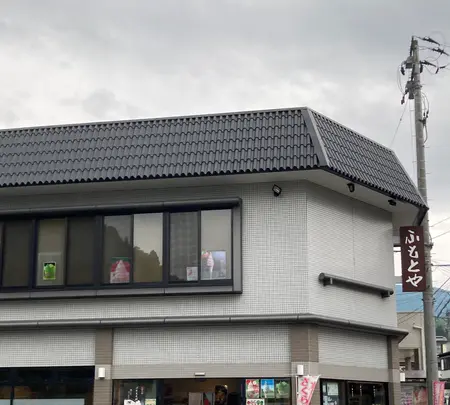 ふもとや本店の写真・動画_image_1842465