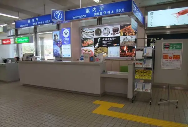 トヨタレンタリース石川　小松空港受付カウンター店
