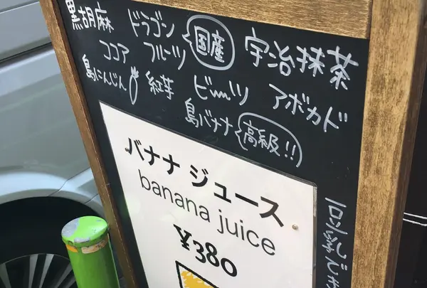 sonna bananaの写真・動画_image_228049