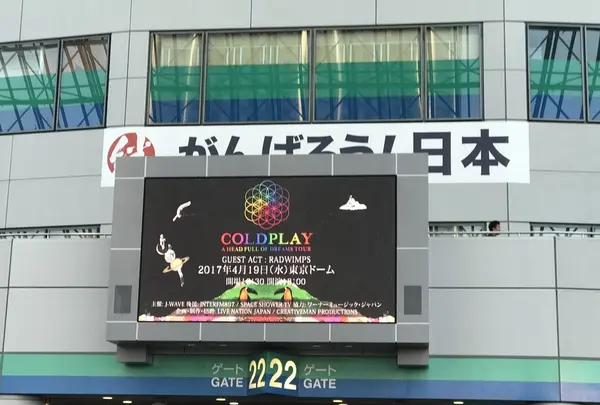 東京ドームの写真・動画_image_230683