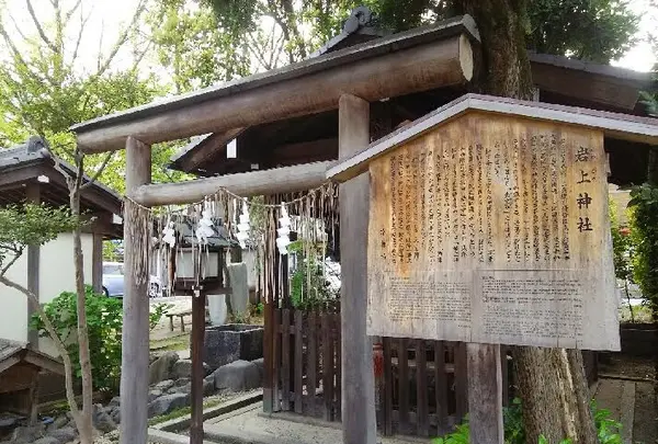 岩上神社(岩上さん)