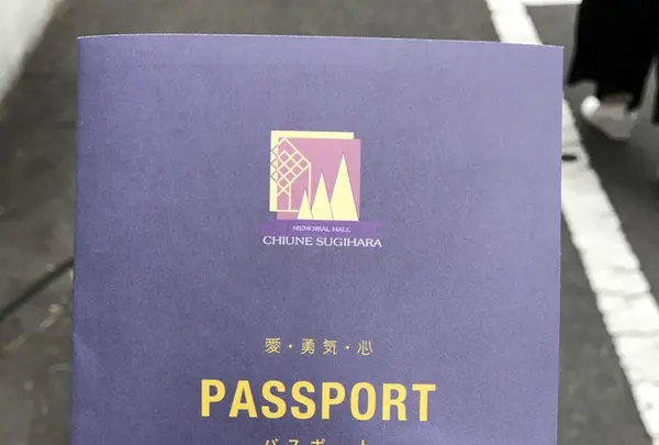 杉原千畝記念館の写真・動画_image_235746