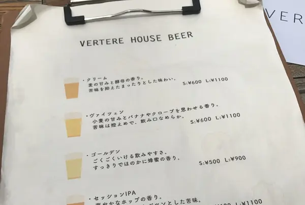 Beer Cafe VERTERE -バテレの写真・動画_image_251022
