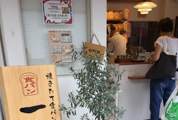 一本堂 杉並高円寺店の写真・動画_image_252443