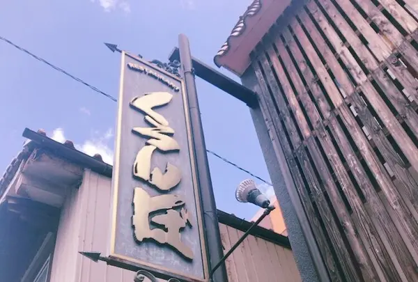 くろんぼ屋 （KURONBOYA【旧店名】レストランくろんぼ）の写真・動画_image_257192