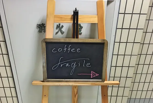 coffee fragileの写真・動画_image_262530