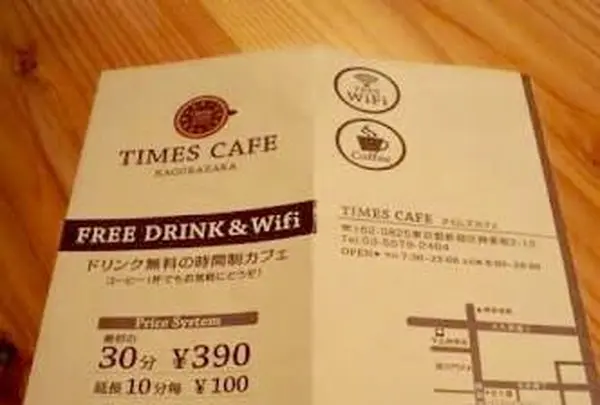 TIMES CAFE （タイムズ　カフェ）の写真・動画_image_263685