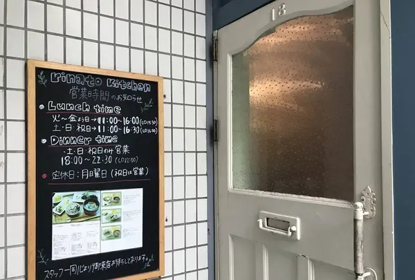 rinato kitchenの写真・動画_image_273139