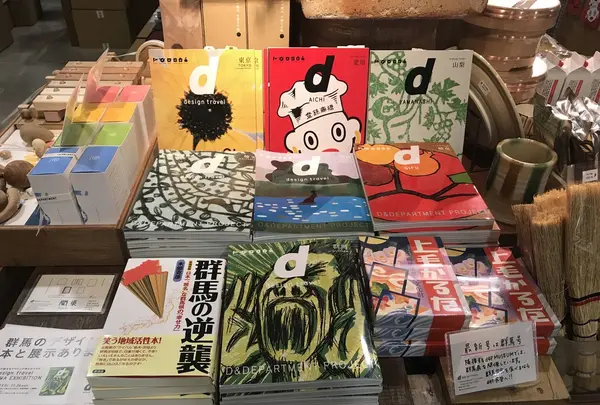 d47 design travel storeの写真・動画_image_273344