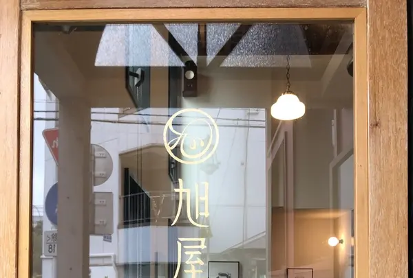 旭屋パーラーの写真・動画_image_274564