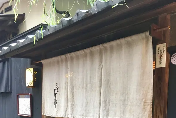 やげんぼり 赤坂店の写真・動画_image_274707