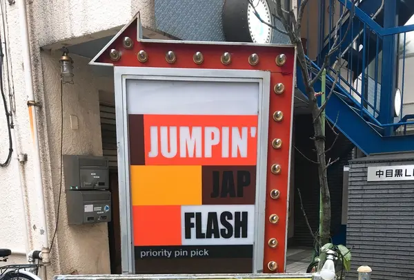 JUMPIN' JAP FLASHの写真・動画_image_274781