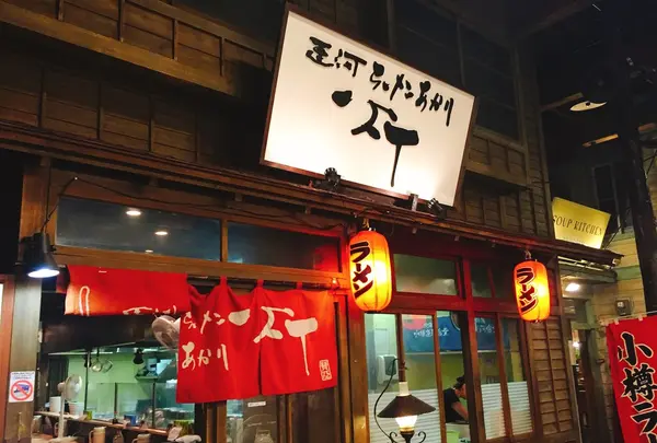 小樽運河食堂の写真・動画_image_281057