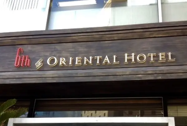 6th by ORIENTAL HOTELの写真・動画_image_286946