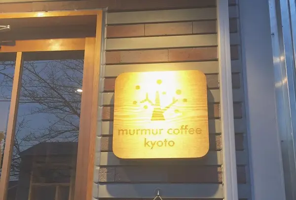murmur coffee kyotoの写真・動画_image_287385